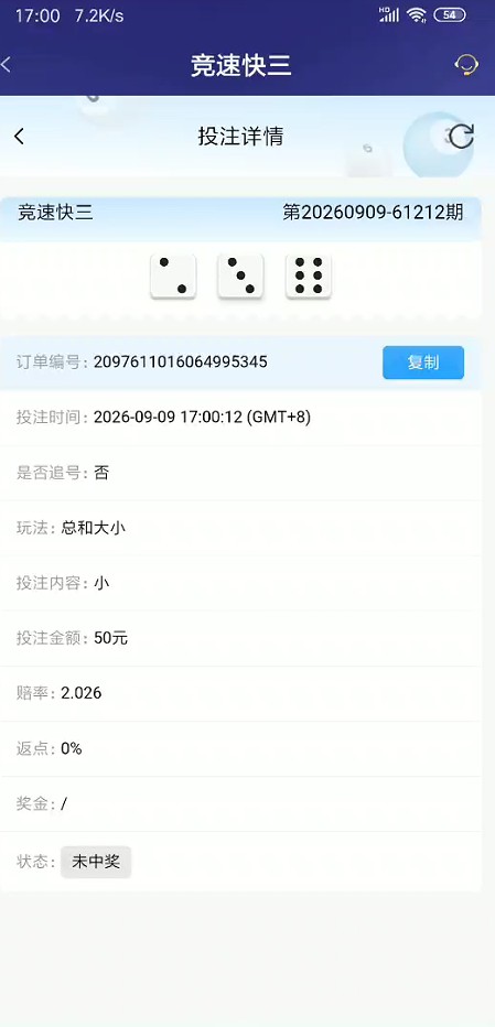 QQ浏览器截图20260909190856.jpg