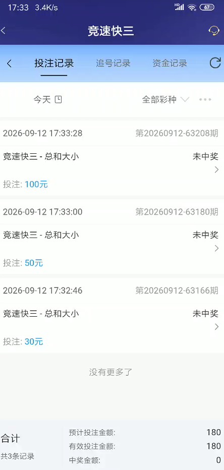 QQ浏览器截图20260912203343.jpg