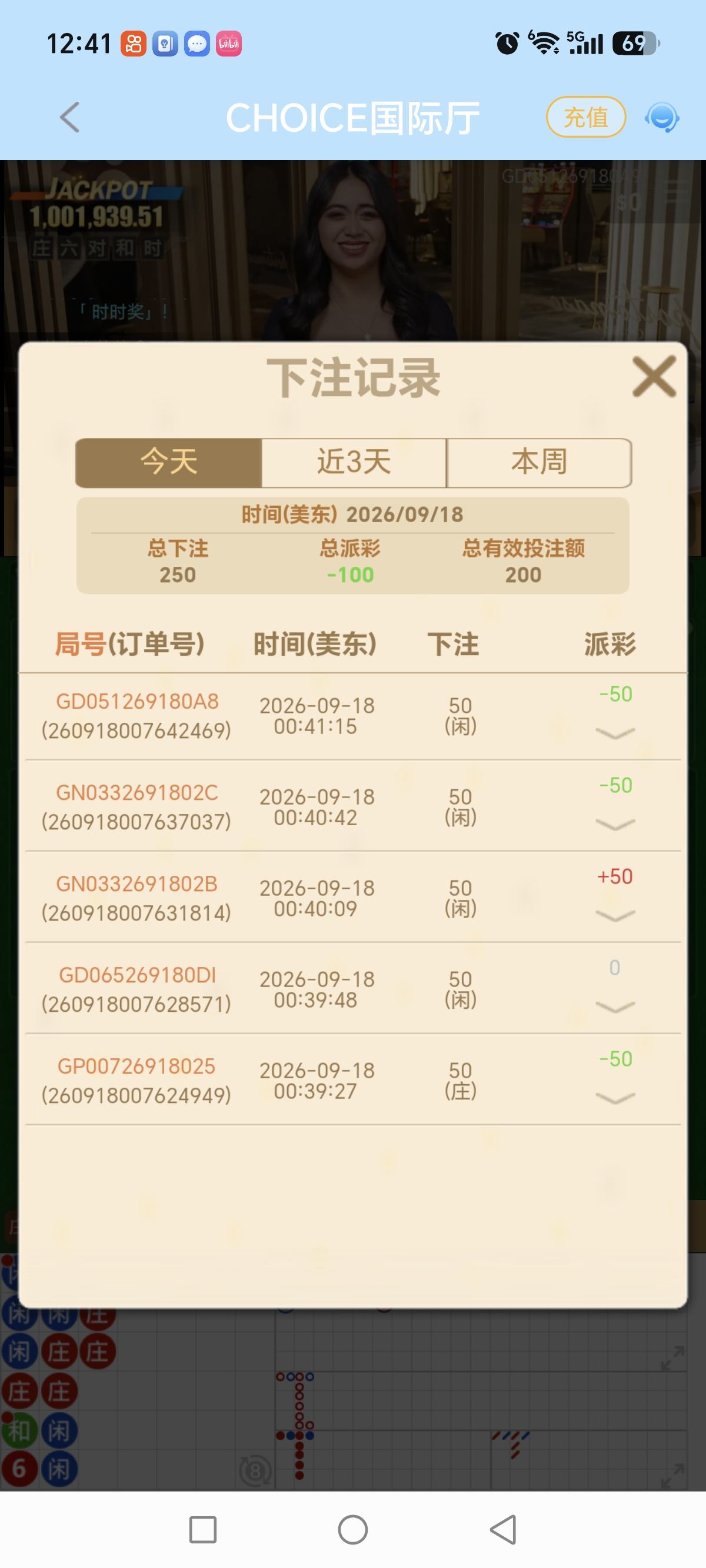 Screenshot_20260918_124138_com_td4d65edc1_s8495a222a_ed6e57fc8920260910_MainActivi.jpg