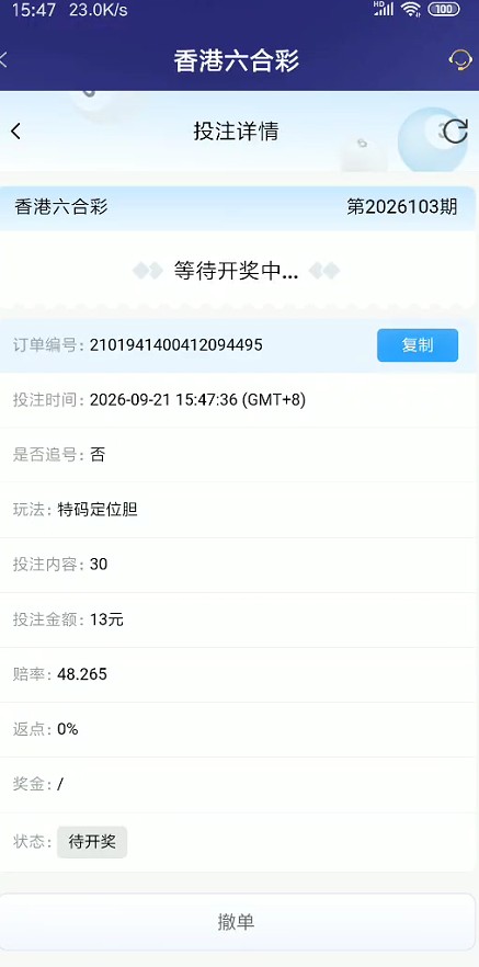 QQ浏览器截图20260921173600.jpg