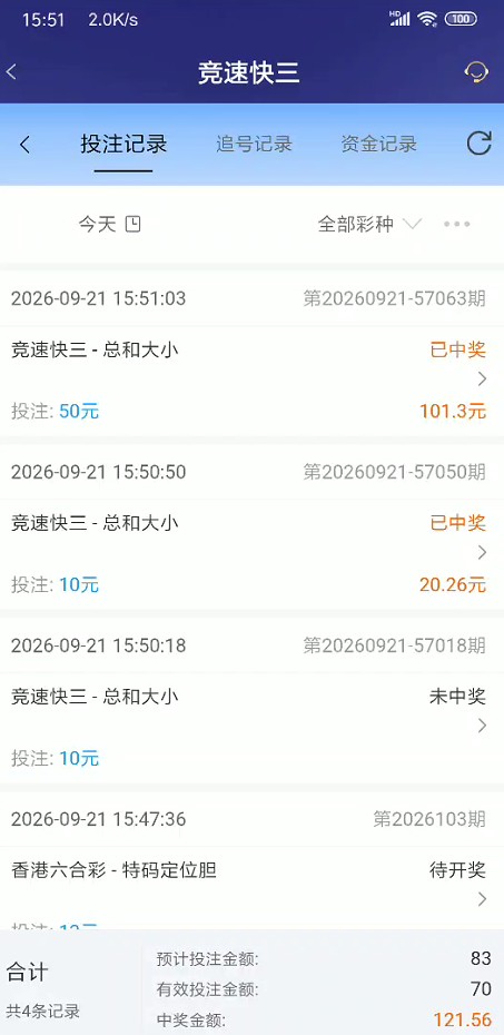 QQ浏览器截图20260921173807.jpg