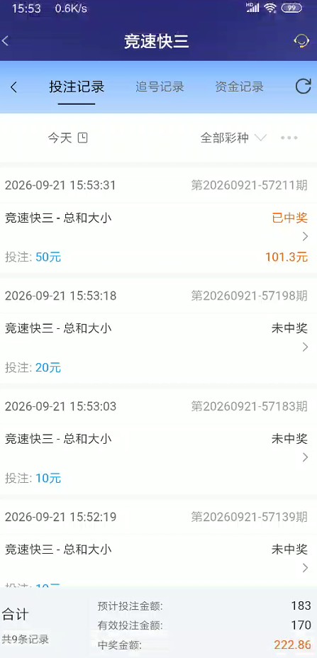 QQ浏览器截图20260922211404.jpg