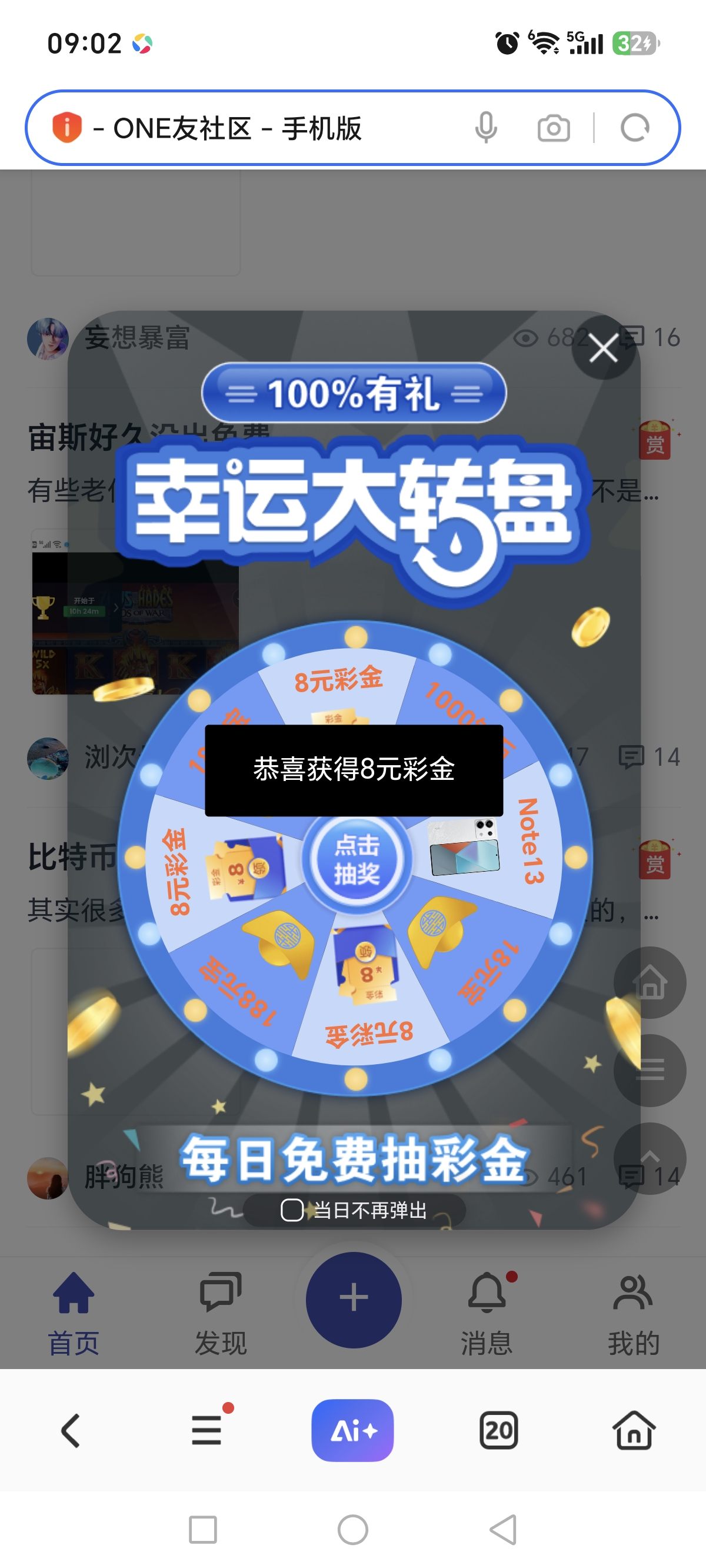 Screenshot_20260926_090204_com_hihonor_baidu_browser_LightSearchActivity.jpg
