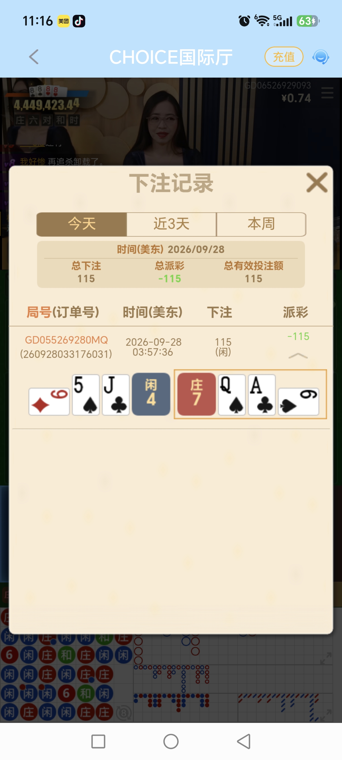 Screenshot_20260929_111607_com_td4d65edc1_s8495a222a_ed6e57fc8920260910_MainActivi.jpg