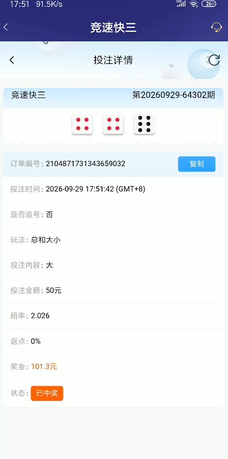 QQ浏览器截图20260929200735.jpg