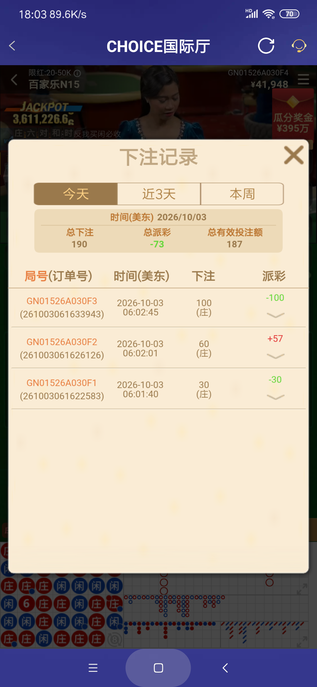 Screenshot_2026-10-03-18-03-15-804_com.onesports.os21027.png