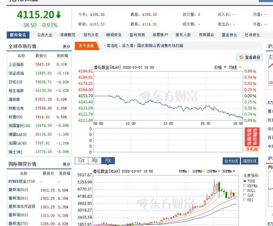 QQ浏览器截图20261007204304.jpg