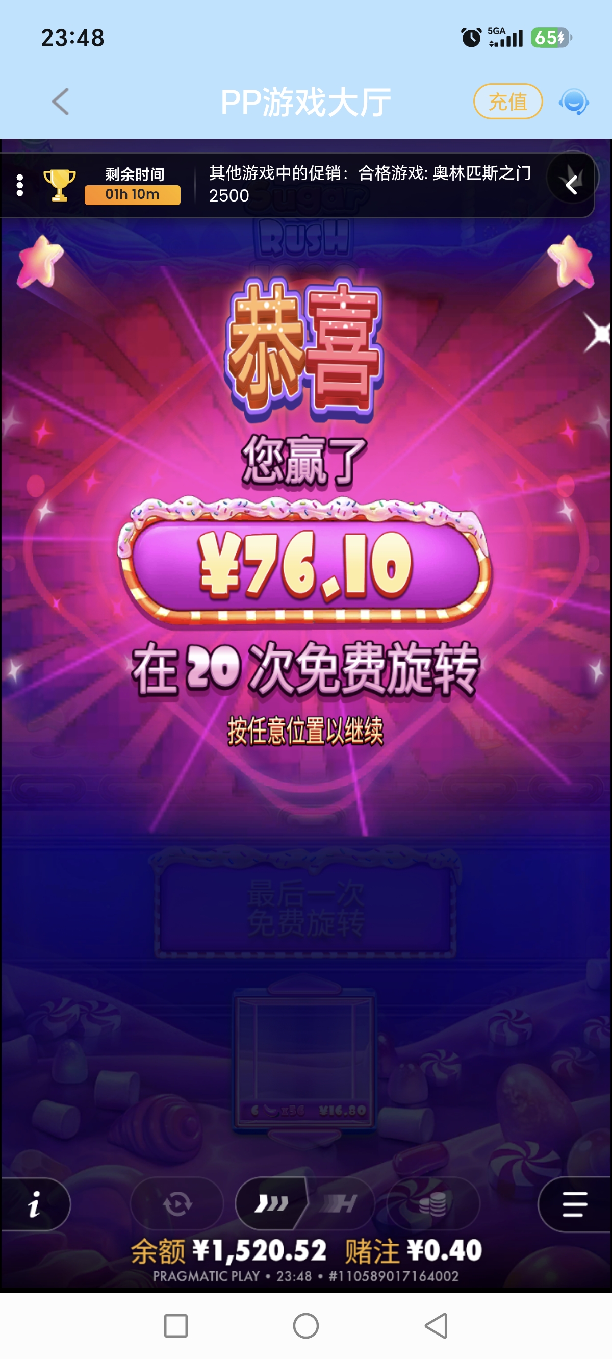 Screenshot_20261005_234824_com_td4d65edc1_s8495a222a_ed6e57fc8920260910_MainActivi.jpg