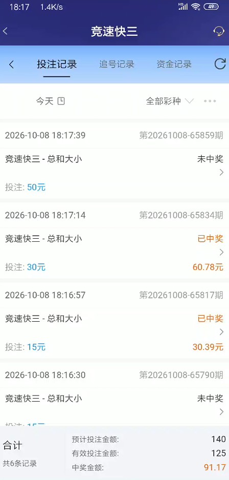 QQ浏览器截图20261008203941.jpg