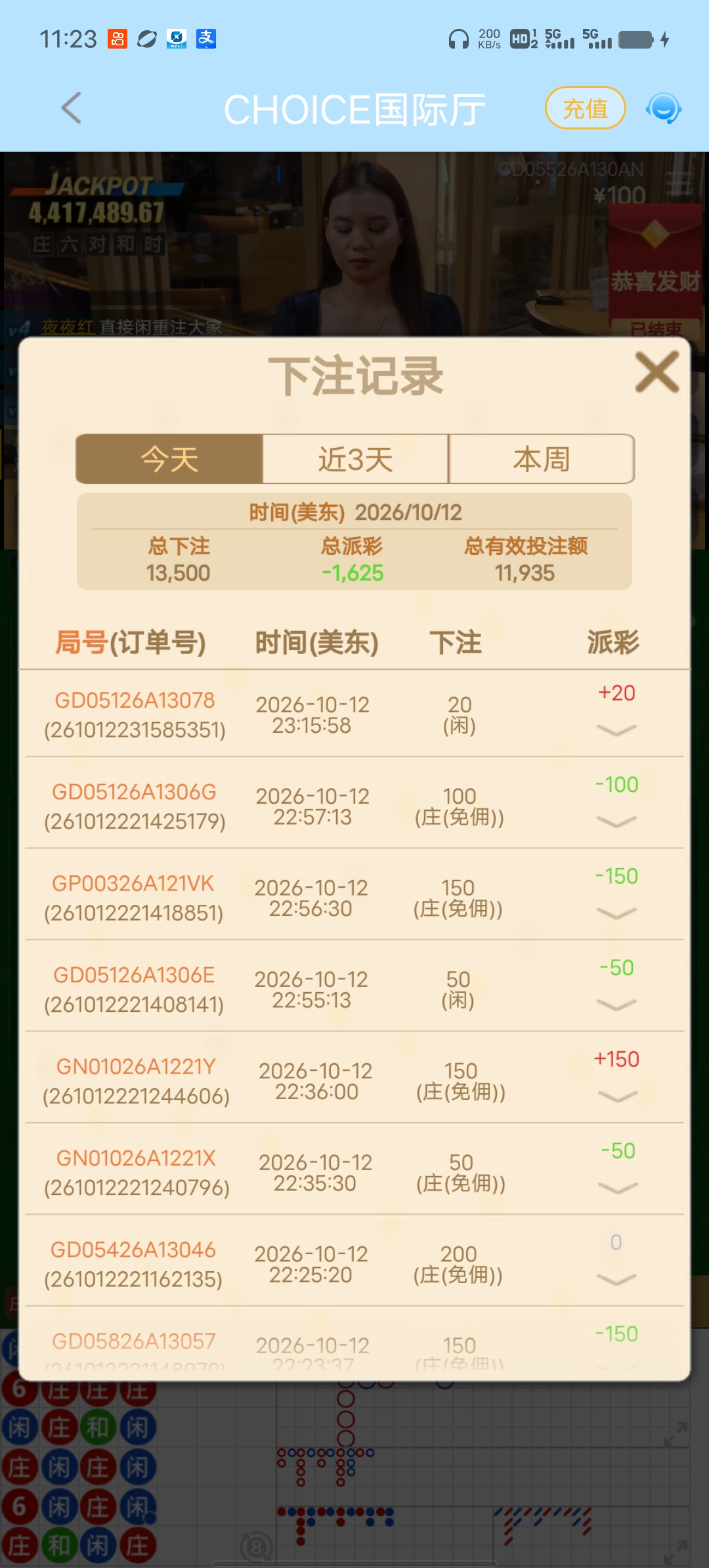 Screenshot_20261013_112309.jpg