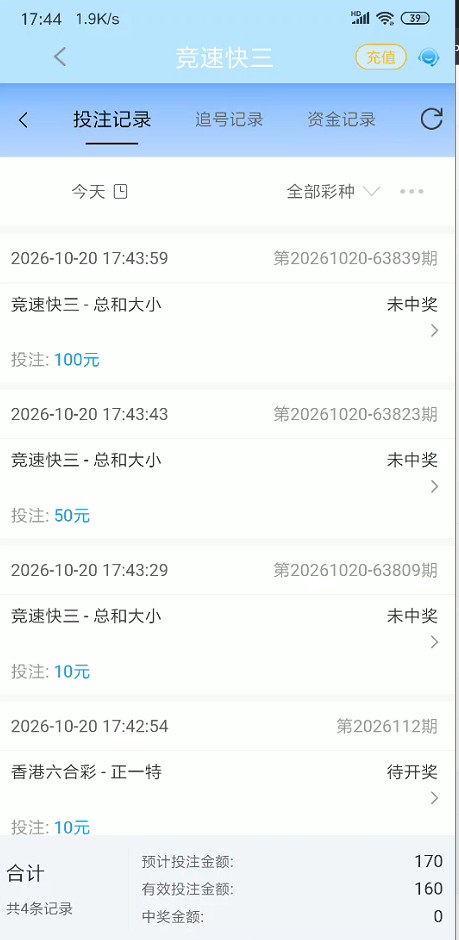 QQ浏览器截图20261020205810.jpg
