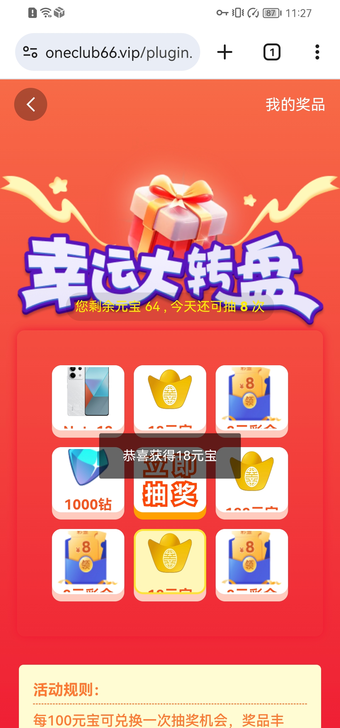 Screenshot_20261023_112700_com.android.chrome.jpg
