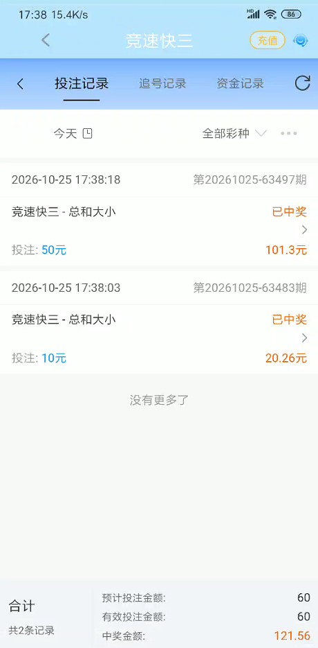 QQ浏览器截图20261025203013.jpg