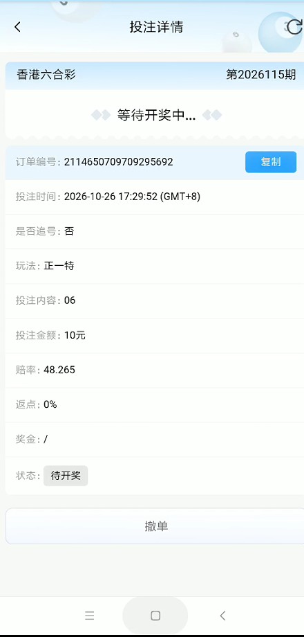 QQ浏览器截图20261026201845.jpg