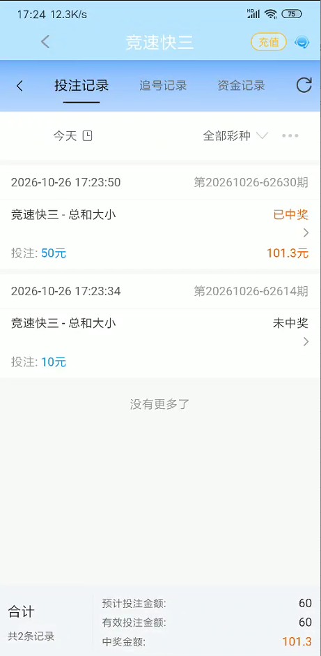 QQ浏览器截图20261026202708.jpg