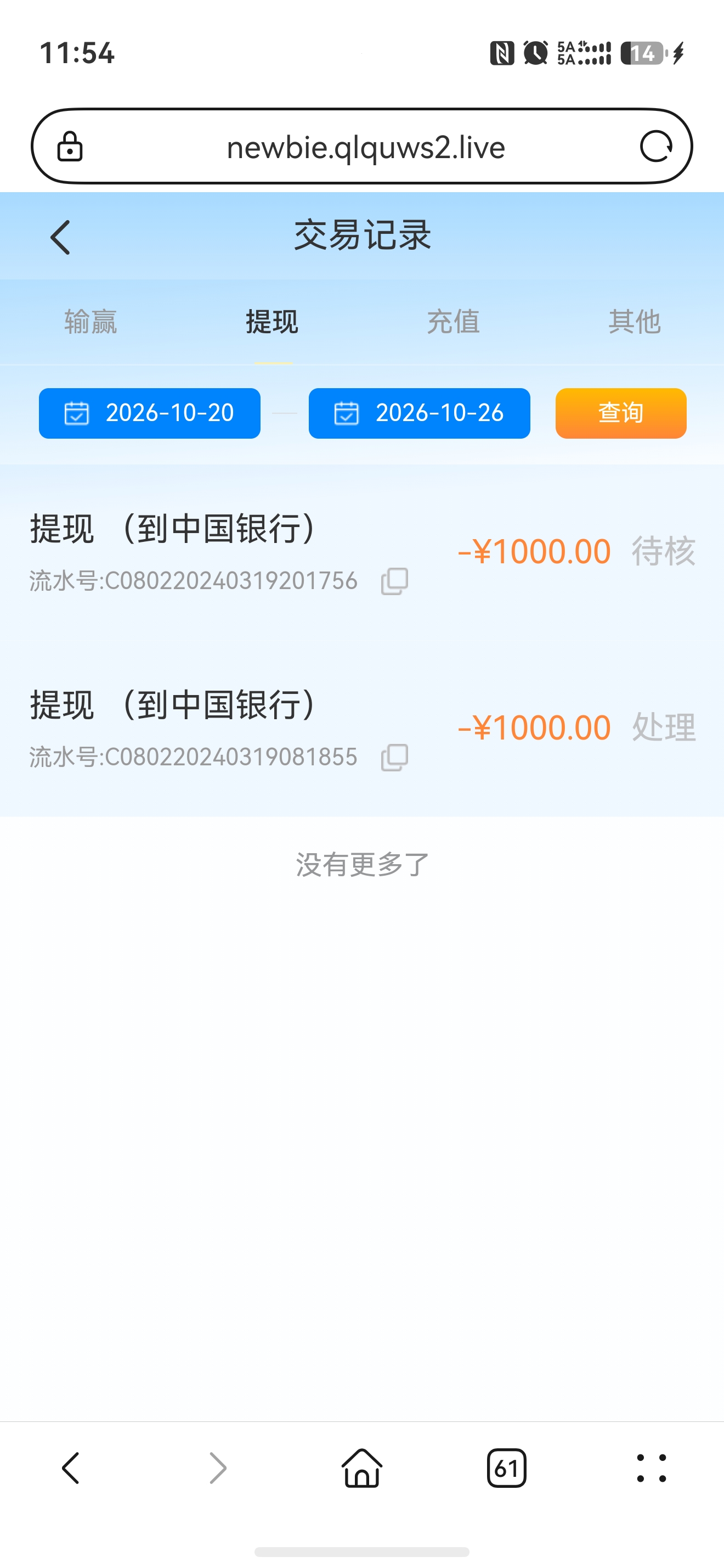 screenshot_20261026_235423_com.huawei.hmos.browser.jpg
