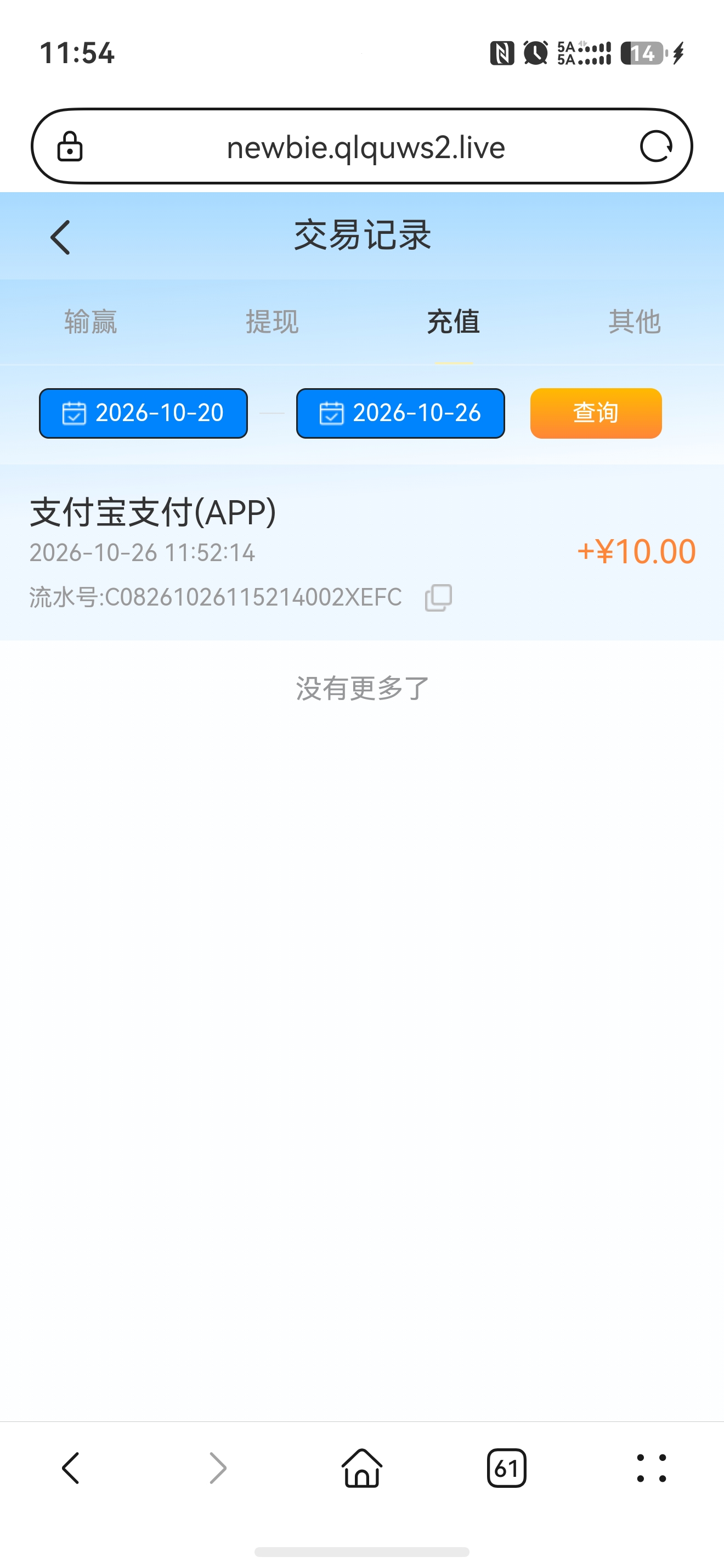 screenshot_20261026_235426_com.huawei.hmos.browser.jpg
