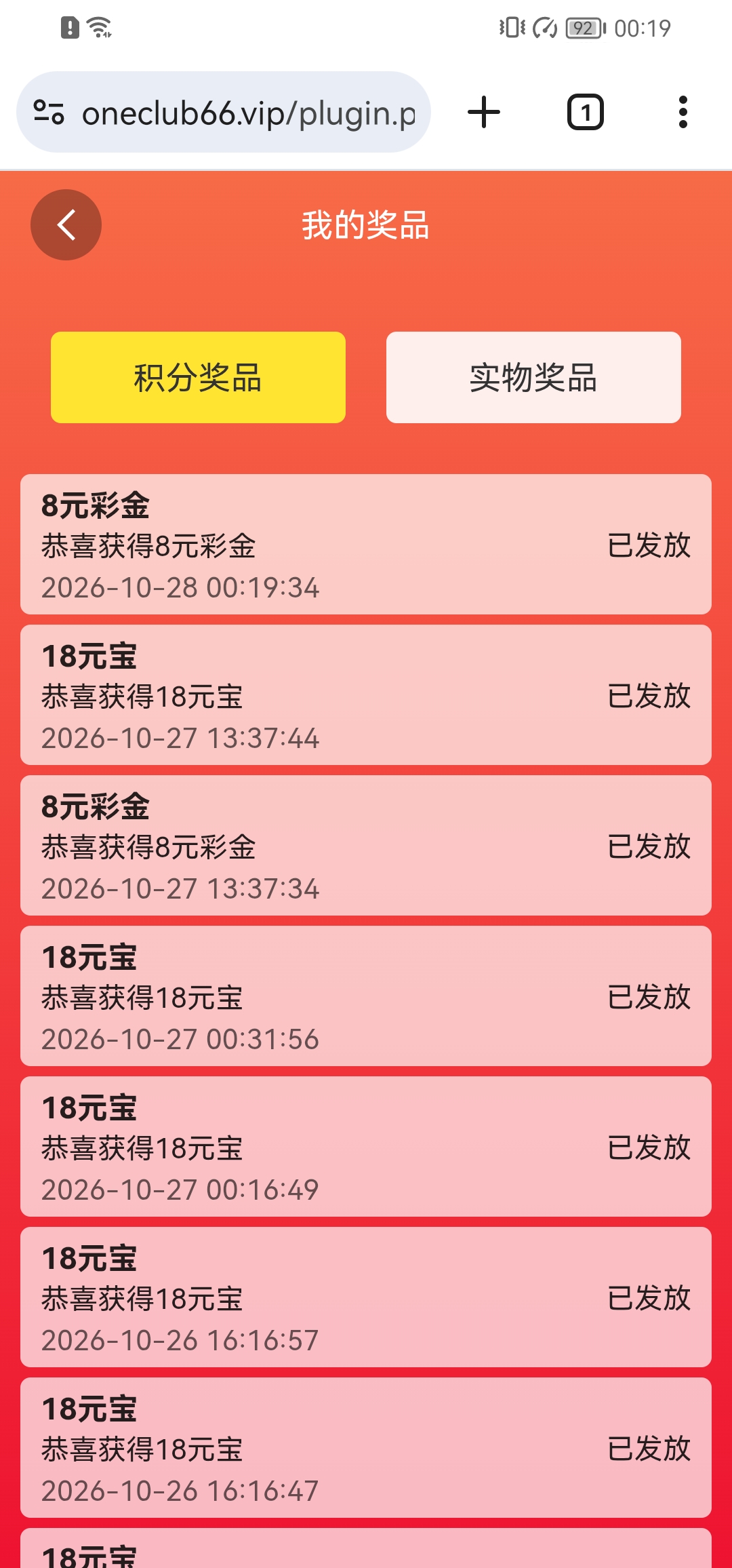 Screenshot_20261028_001955_com.android.chrome.jpg