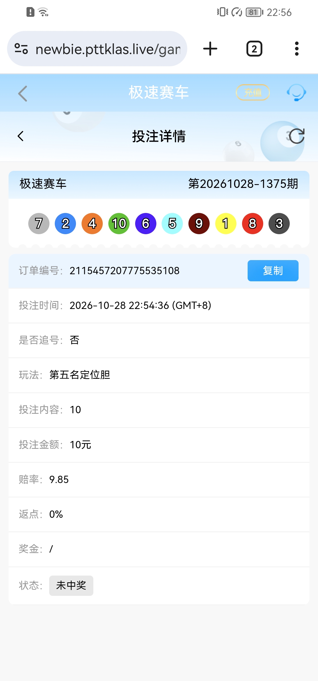 Screenshot_20261028_225602_com.android.chrome.jpg