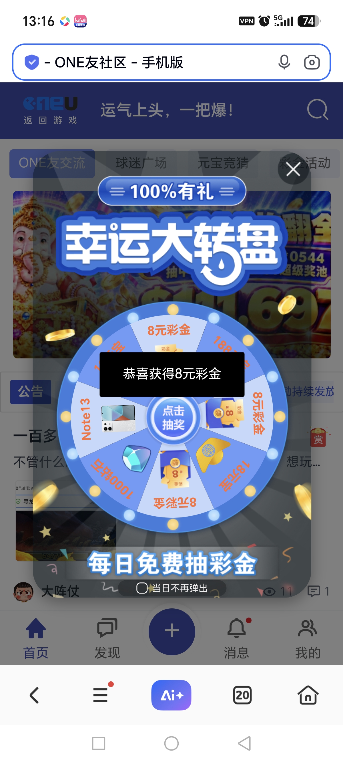 Screenshot_20261029_131659_com_hihonor_baidu_browser_LightSearchActivity.jpg