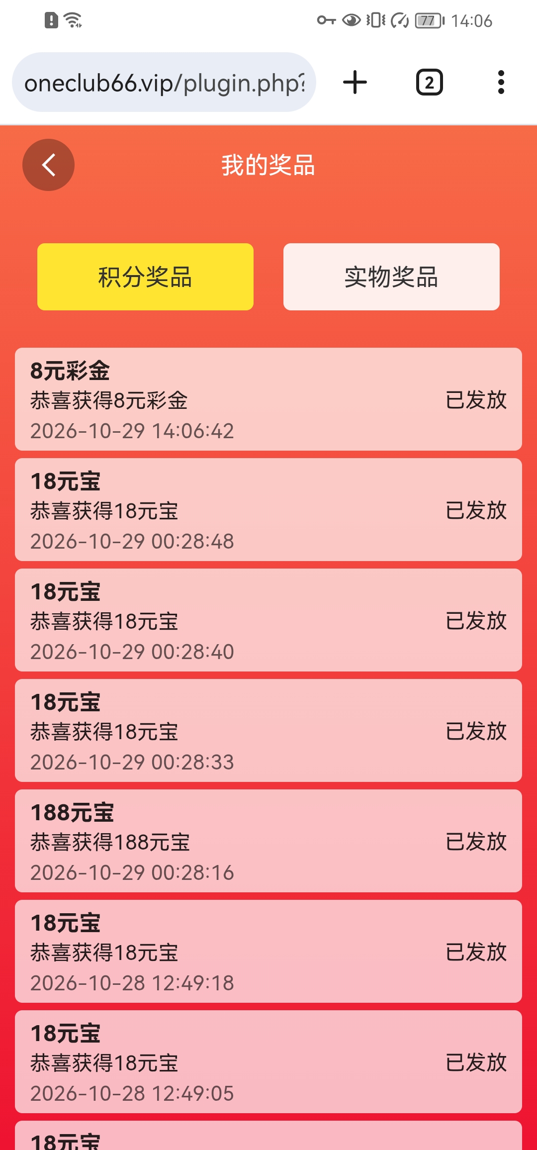 Screenshot_20261029_140653_com.android.chrome.jpg