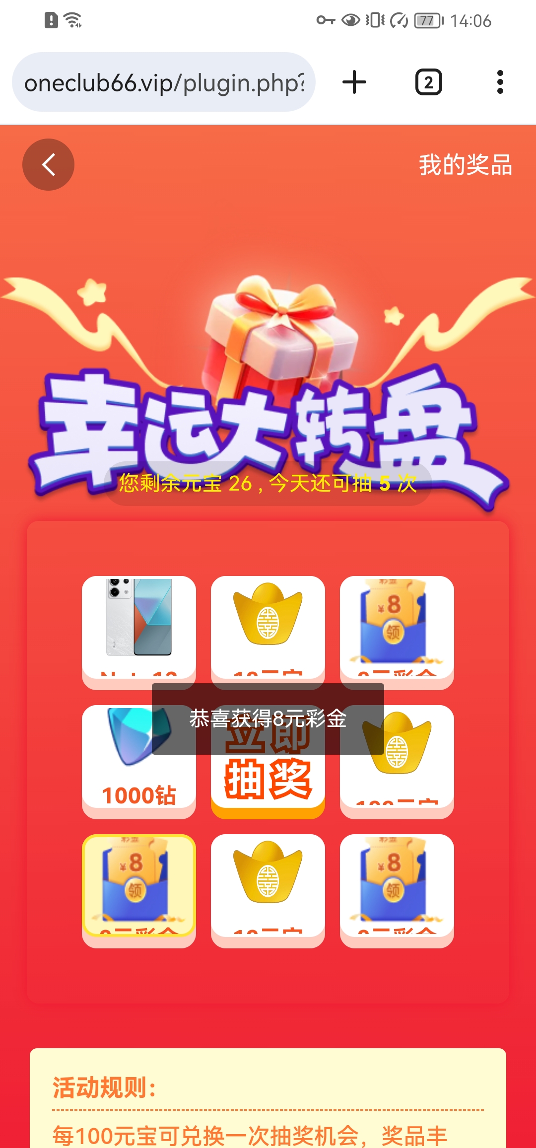 Screenshot_20261029_140647_com.android.chrome.jpg