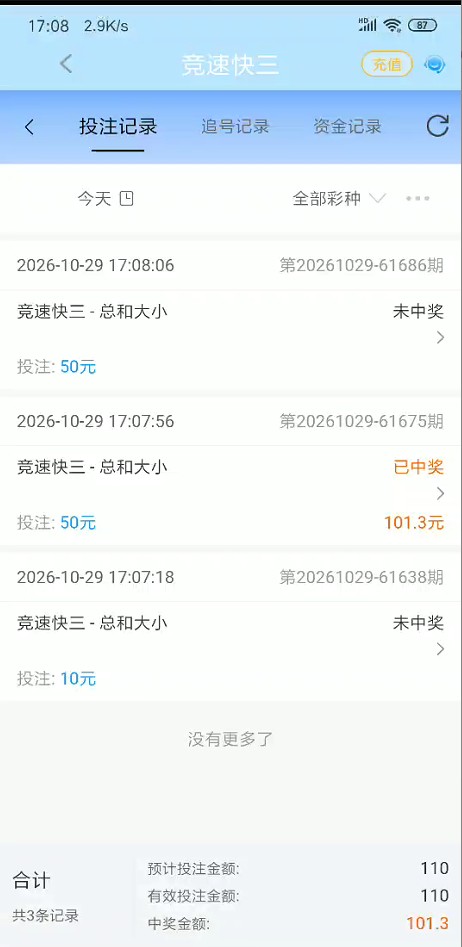 QQ浏览器截图20261029183300.jpg