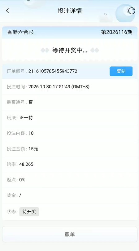 QQ浏览器截图20261030194744.jpg