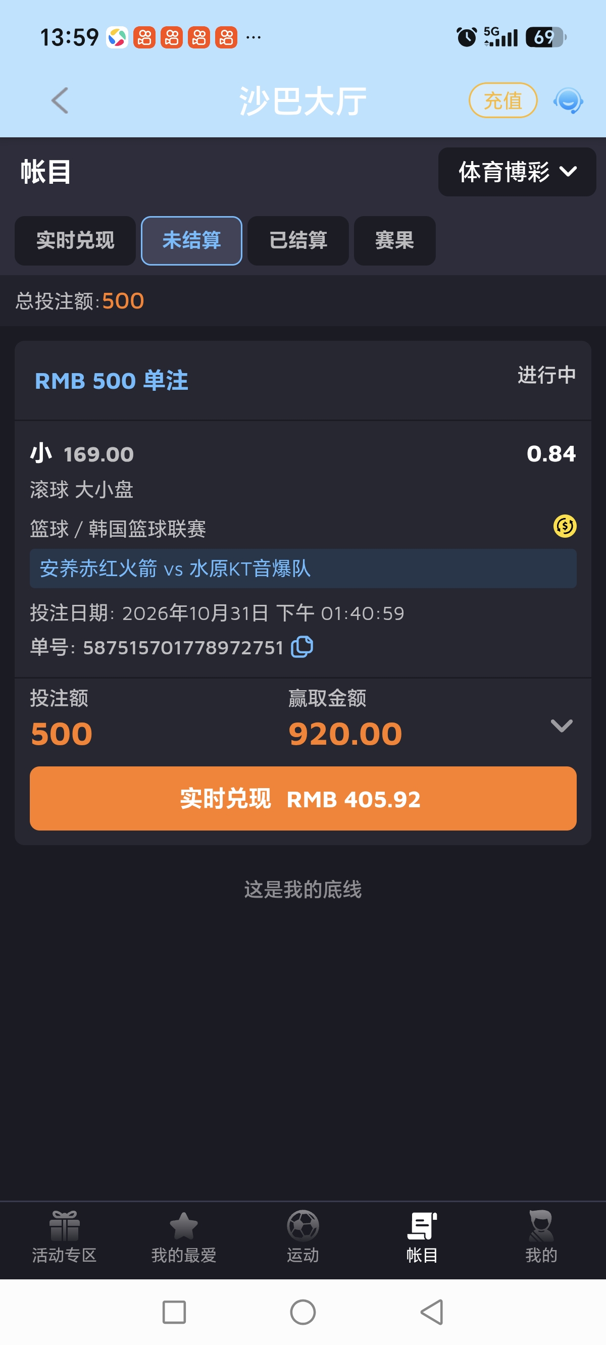 Screenshot_20261031_135931_com_td4d65edc1_s8495a222a_ed6e57fc8920260910_MainActivi.jpg